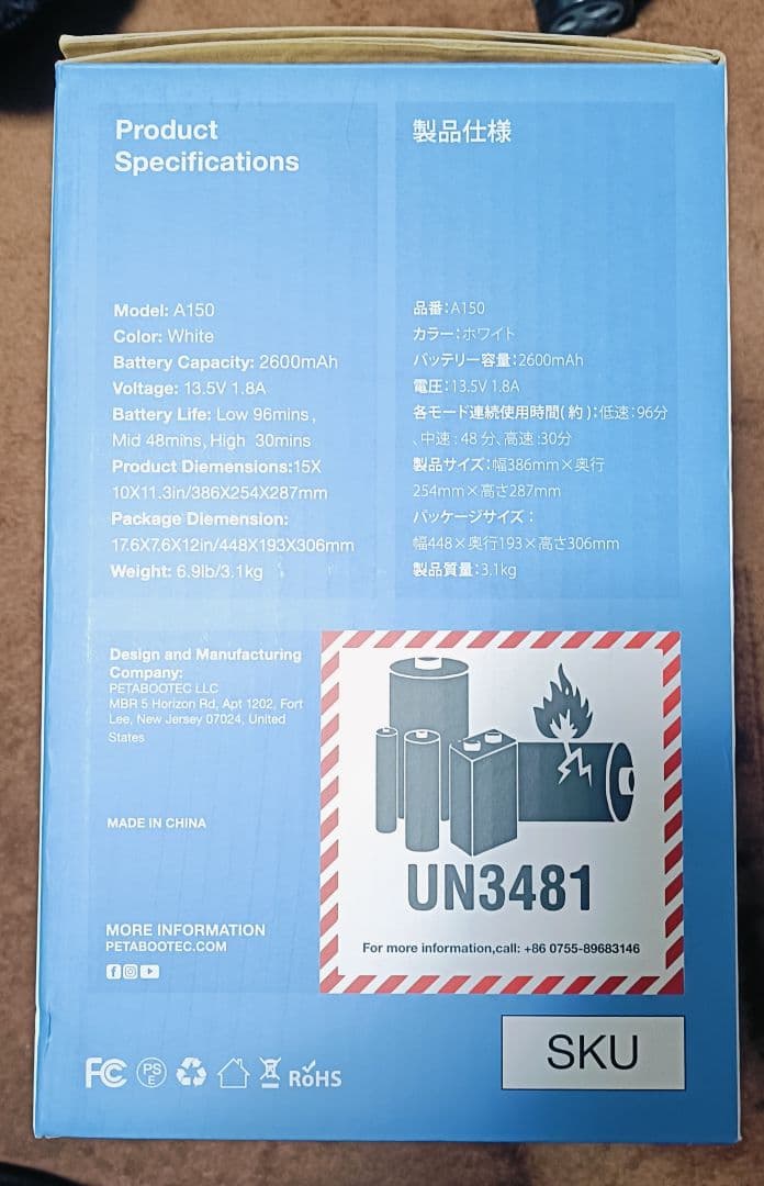 Petaboo Airy 150 ペット用コードレスバリカンセット