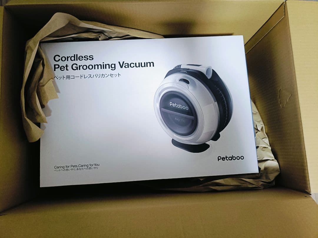Petaboo Airy 150 ペット用コードレスバリカンセット