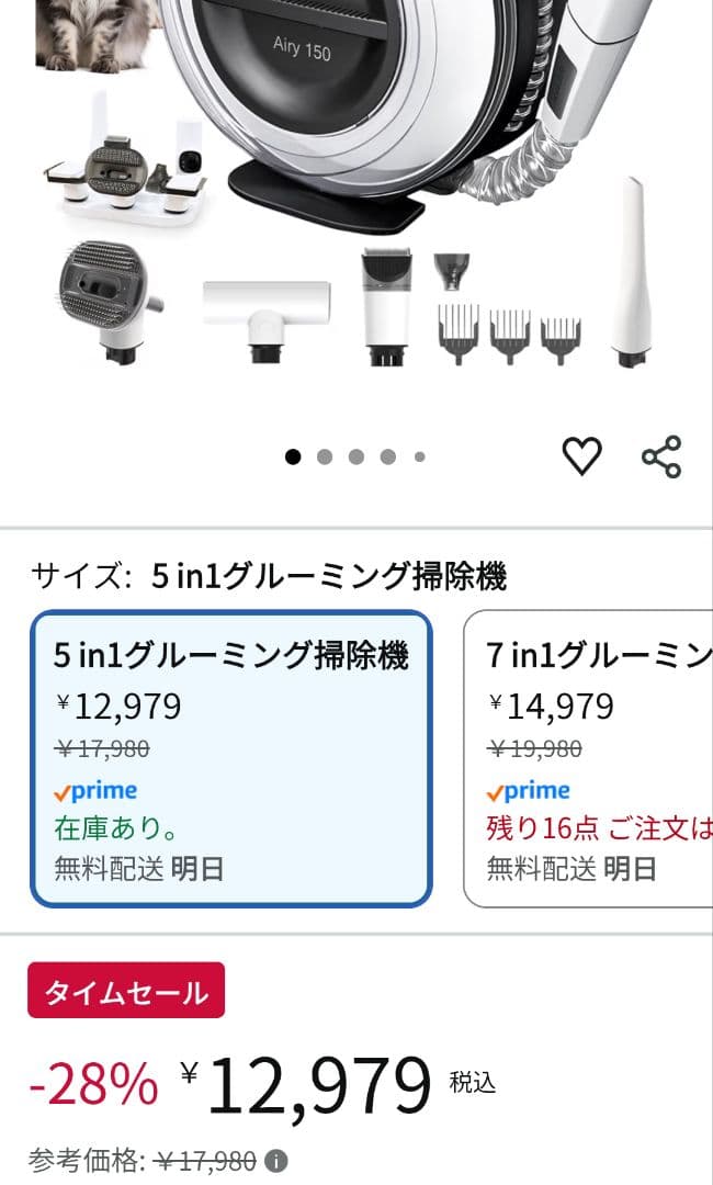Petaboo Airy 150 ペット用コードレスバリカンセット