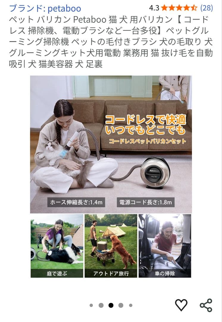 Petaboo Airy 150 ペット用コードレスバリカンセット