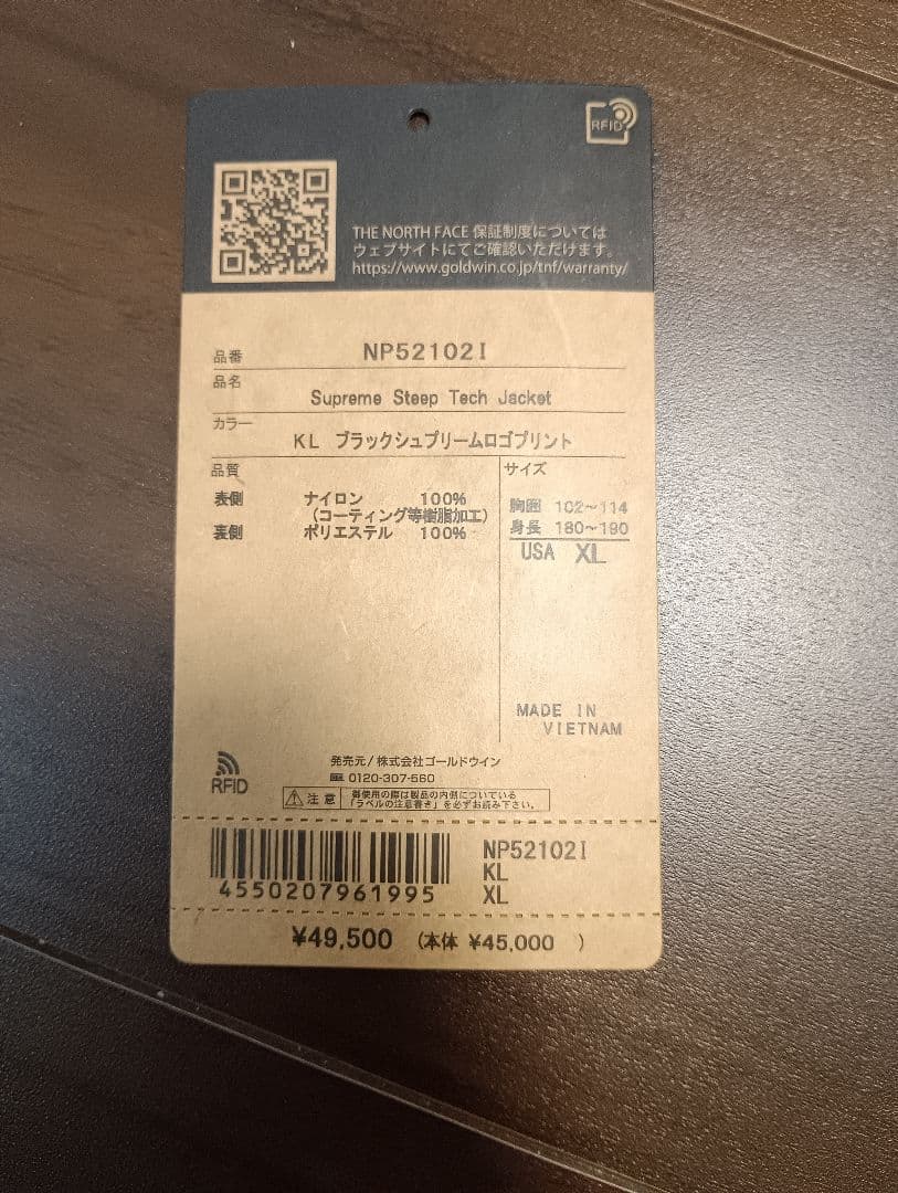 THE NORTH FACE Supreme マウンテンパーカー XL