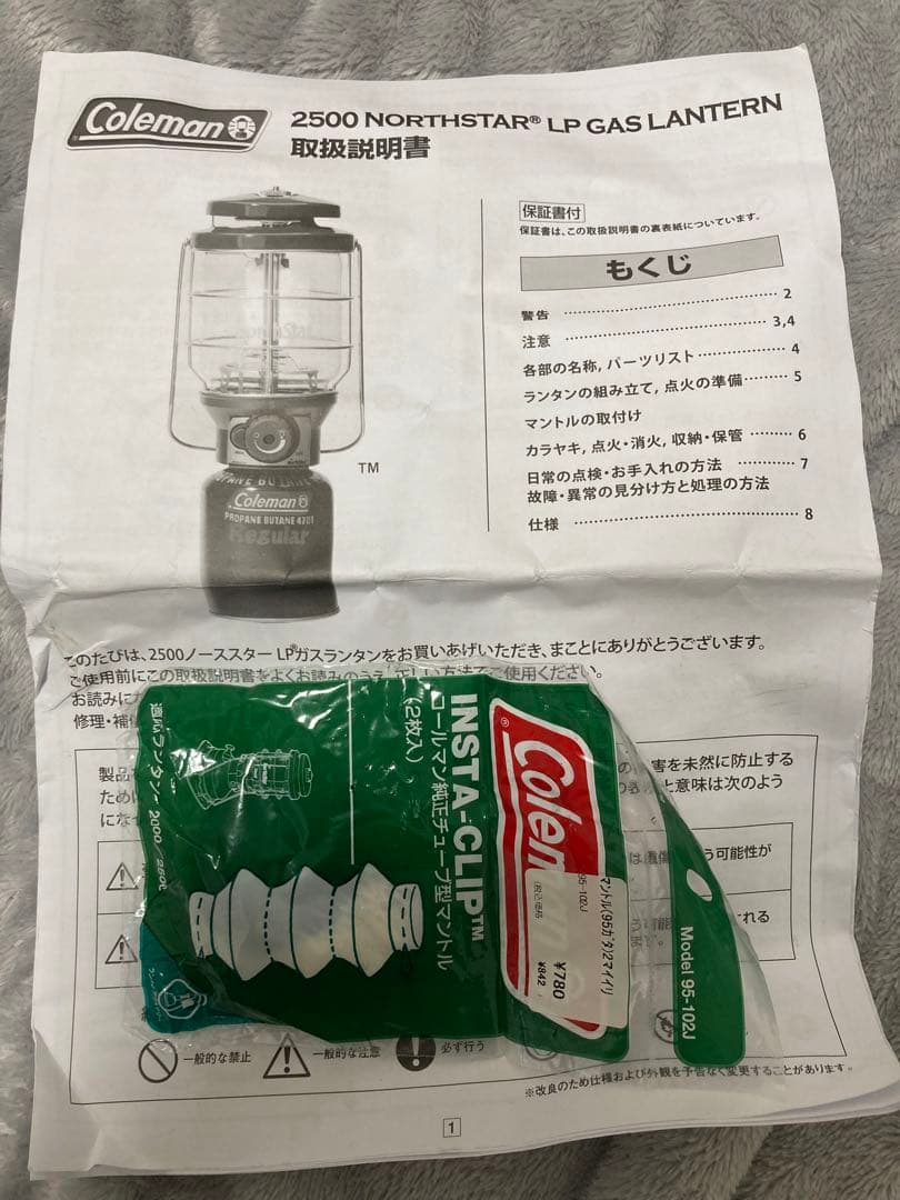 【まさ】コールマン　ノーススター2500　インディゴ