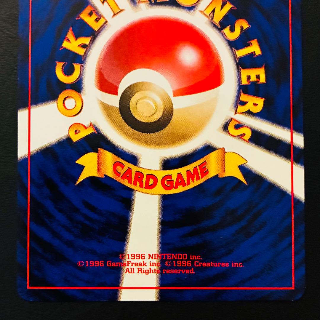 【美品】マスターボール 旧裏 クイックスターターギフト キラ ホロ