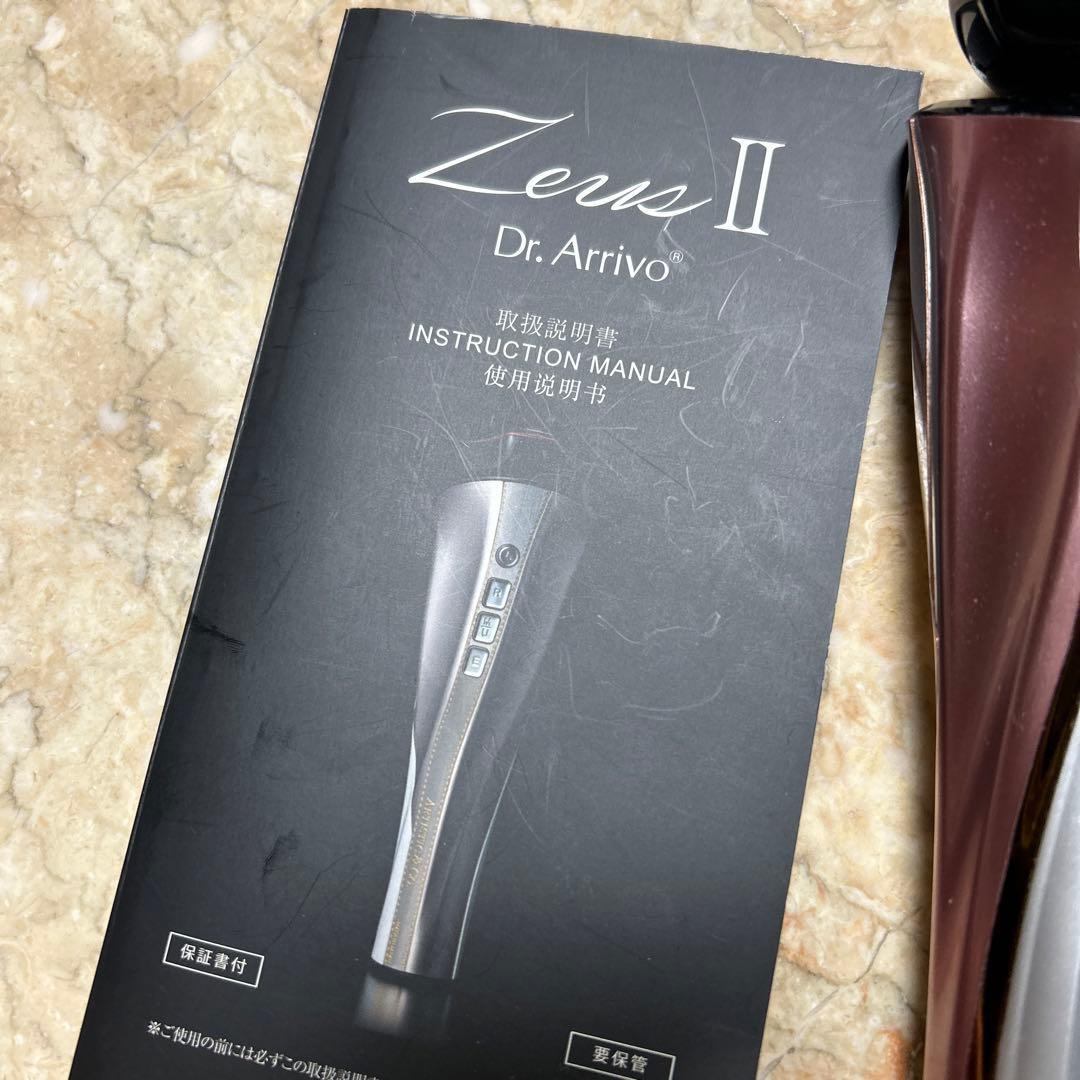 【残り1年半保証】Dr.Arrivo ZeusⅡ 2024年1月百貨店購入品