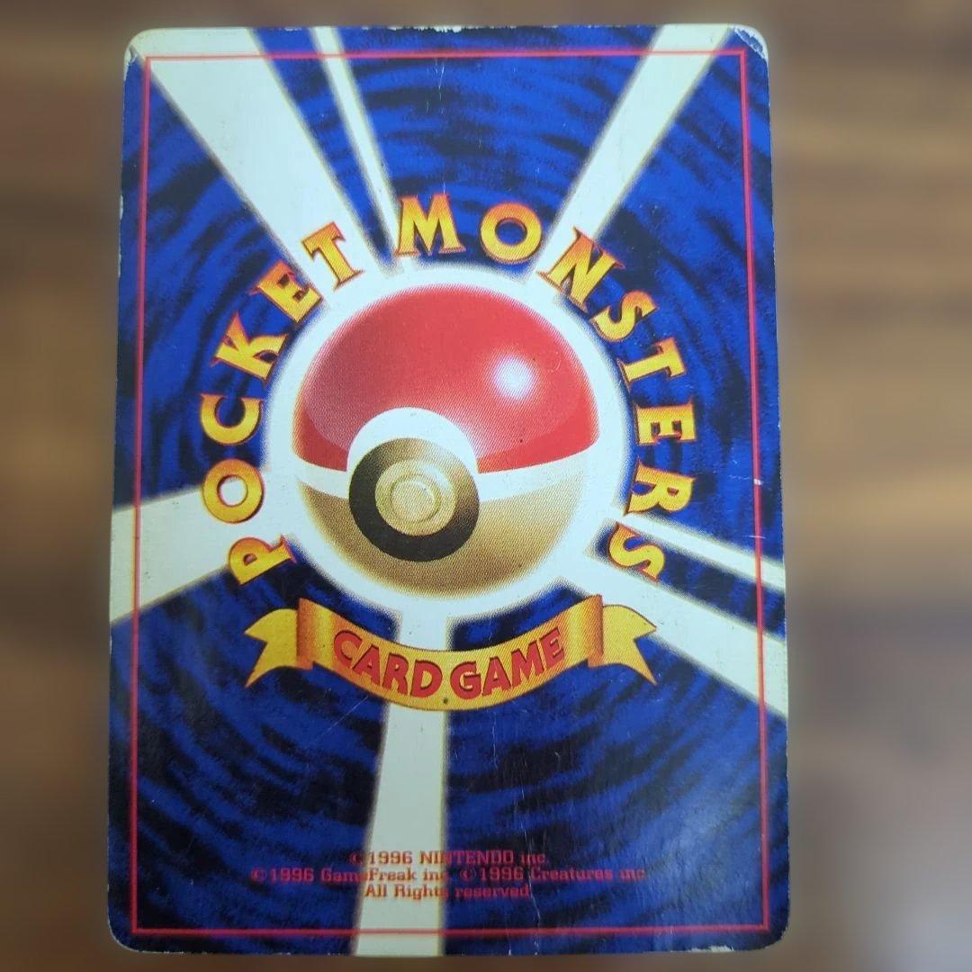 旧裏　カメックス　初版