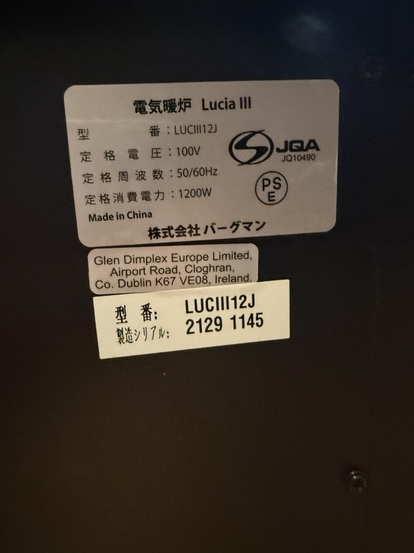 電気暖房ストーブ Lucia III 1200W