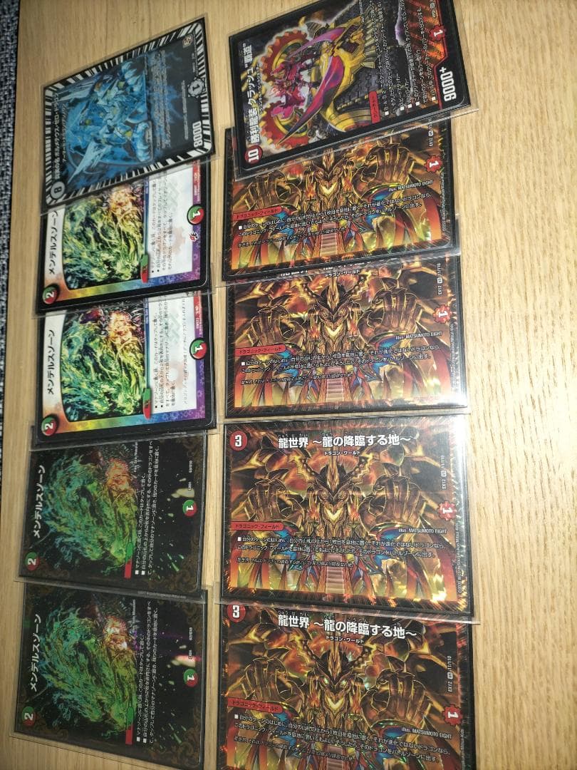 モルネクデッキ