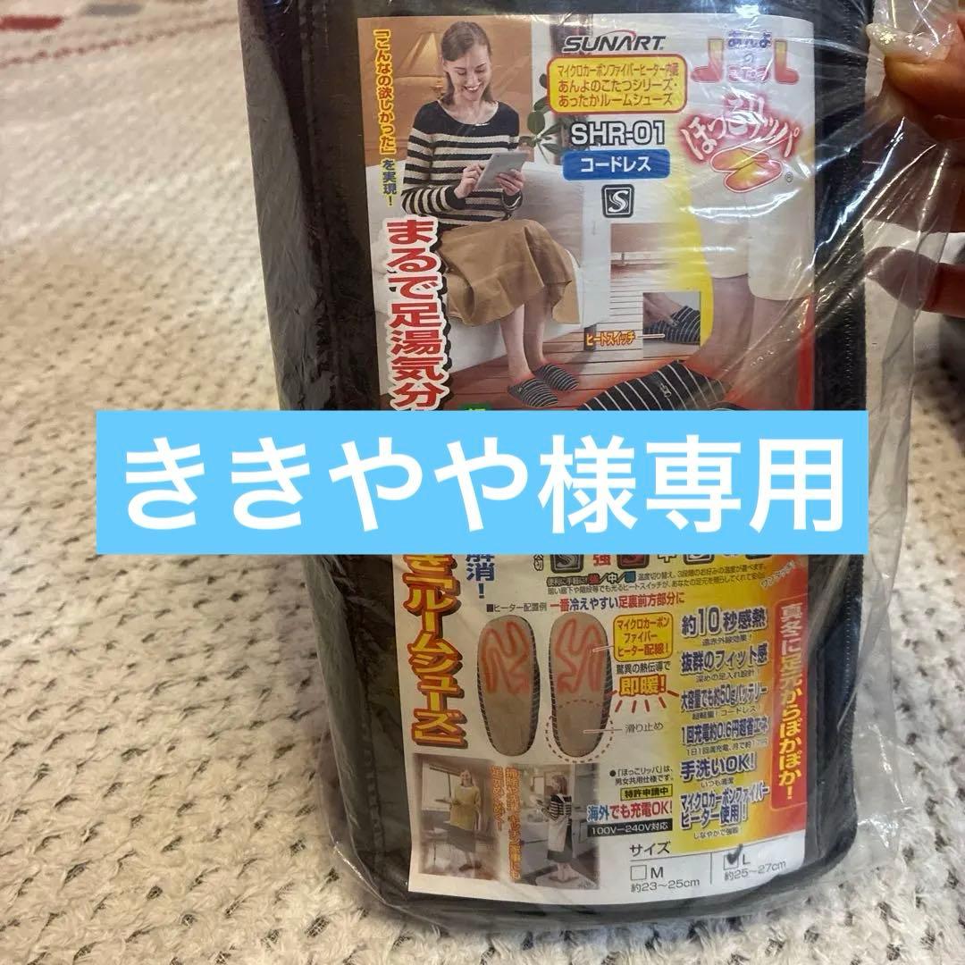 新品未使用品 あんよのこたつ まるで足湯気分！ ヒーター付きルームシューズ