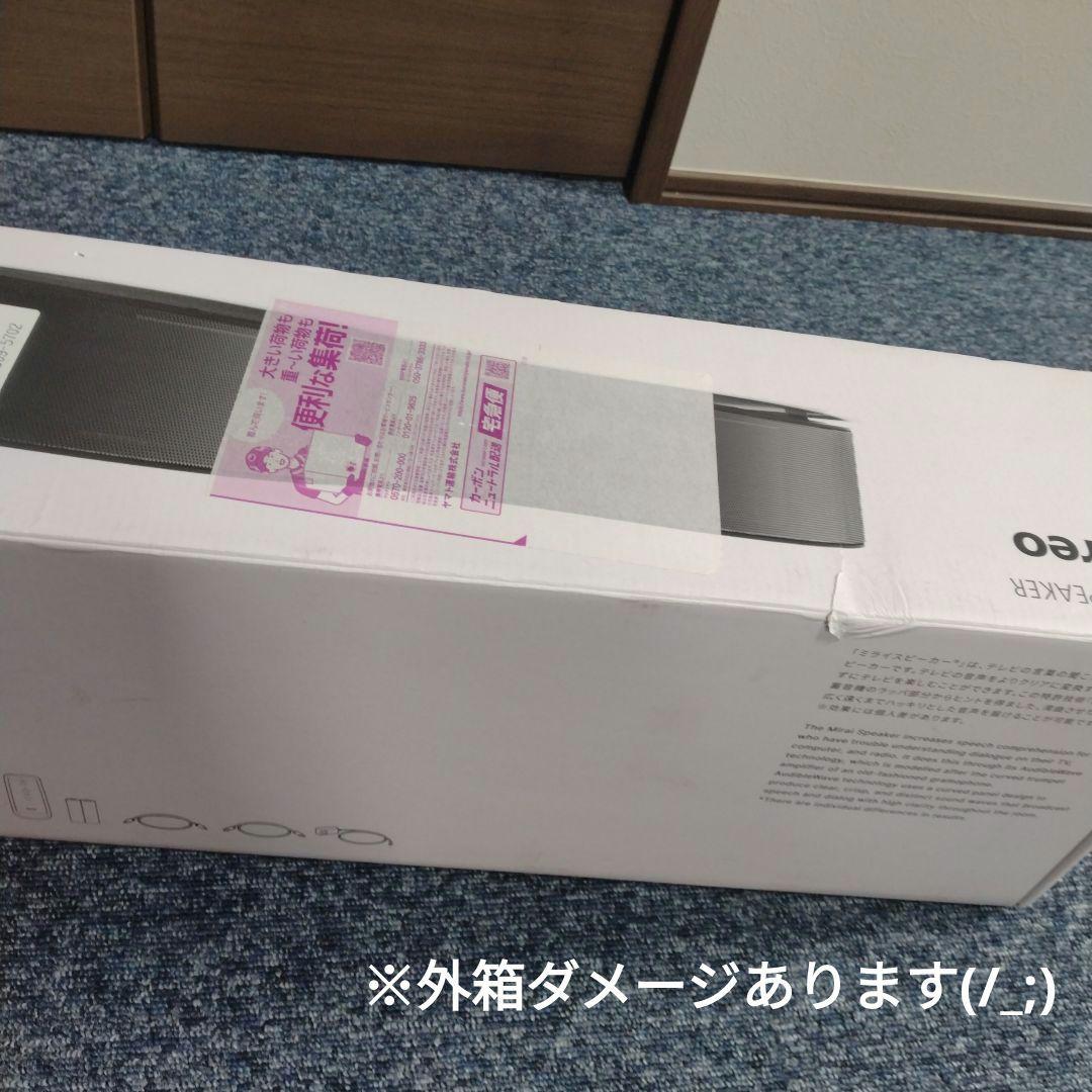 Sound Fun SF-MIRAIS6 ミライスピーカー ステレオ　ブラック