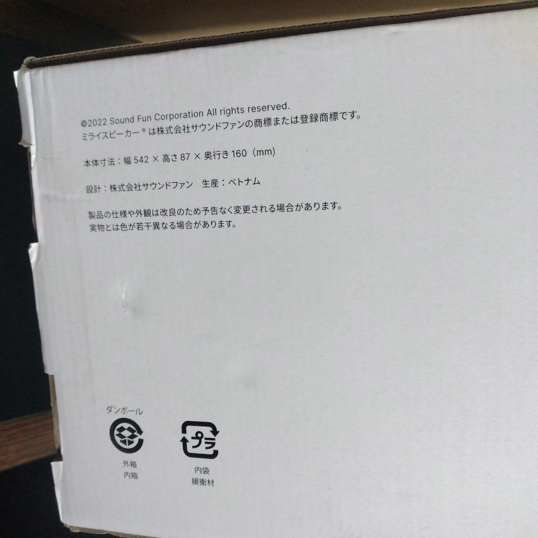 Sound Fun SF-MIRAIS6 ミライスピーカー ステレオ　ブラック