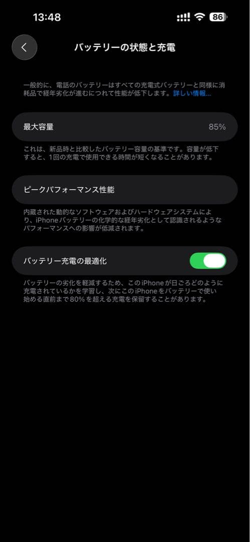 iPhone14ProMax 128GB ディープパープル