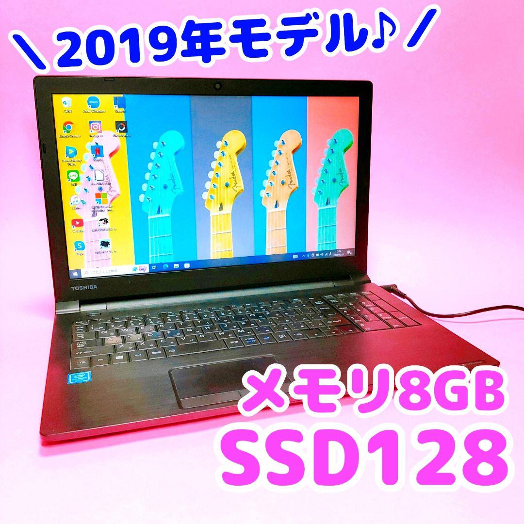 2019年モデル‼️高速SSD128✨8GB✨カメラ付き黒ノートパソコン✨設定済