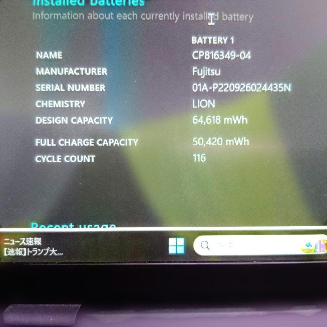 K⑦富士通　ＦＭＶＵ4902 E　U9312/K