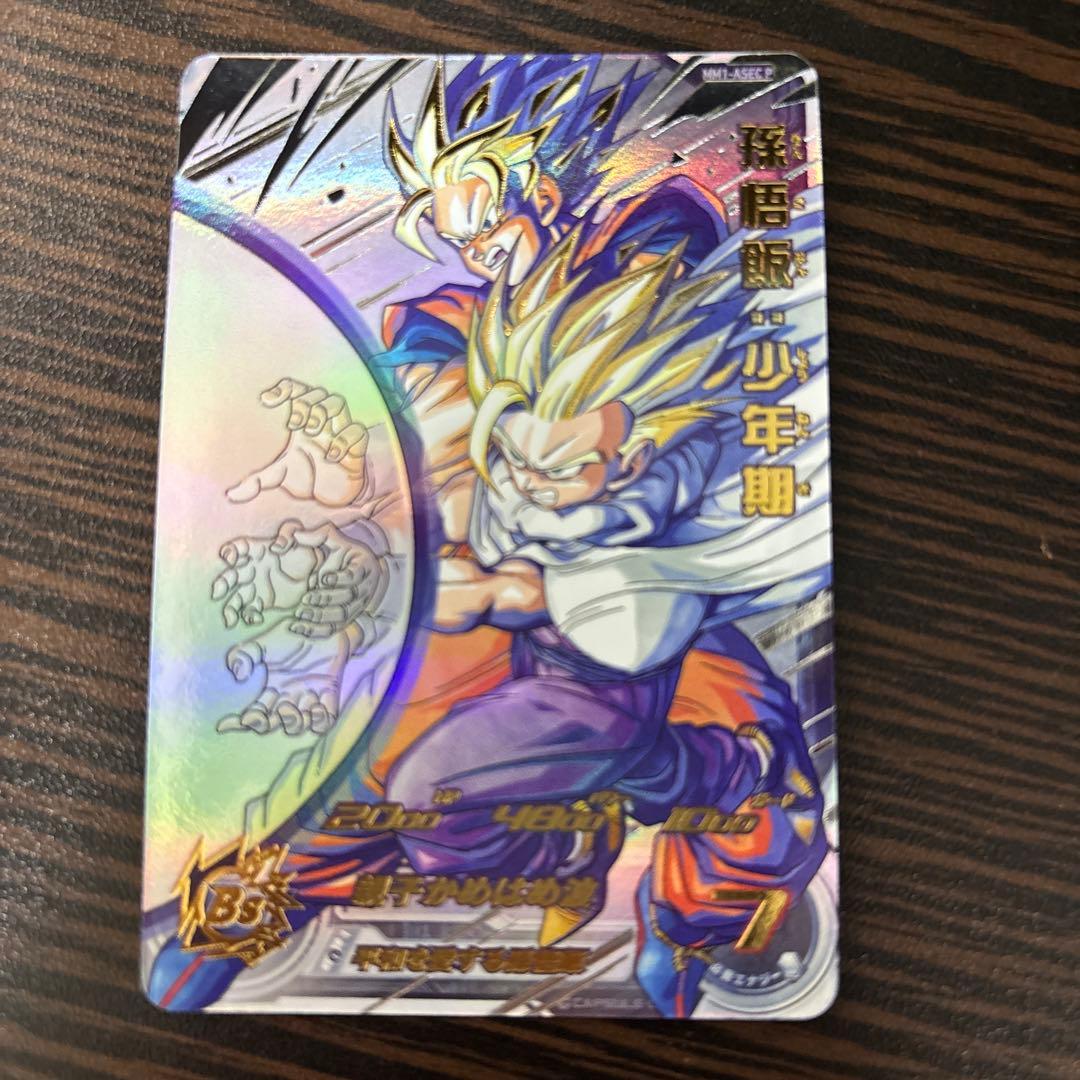 ドラゴンボールヒーローズ　MM1-ASEC P 孫悟飯