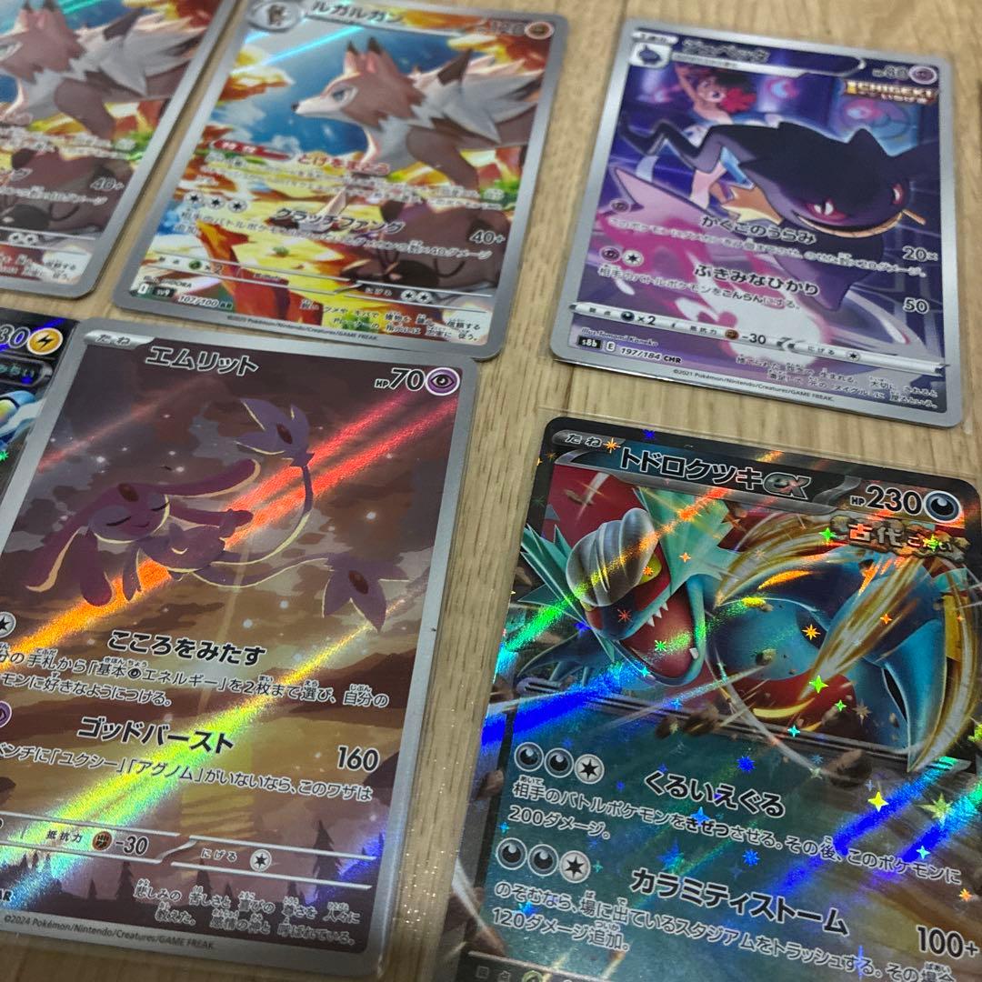 PSA10 ゲンガー CHR S10a ダークファンタズマ074/071とその他