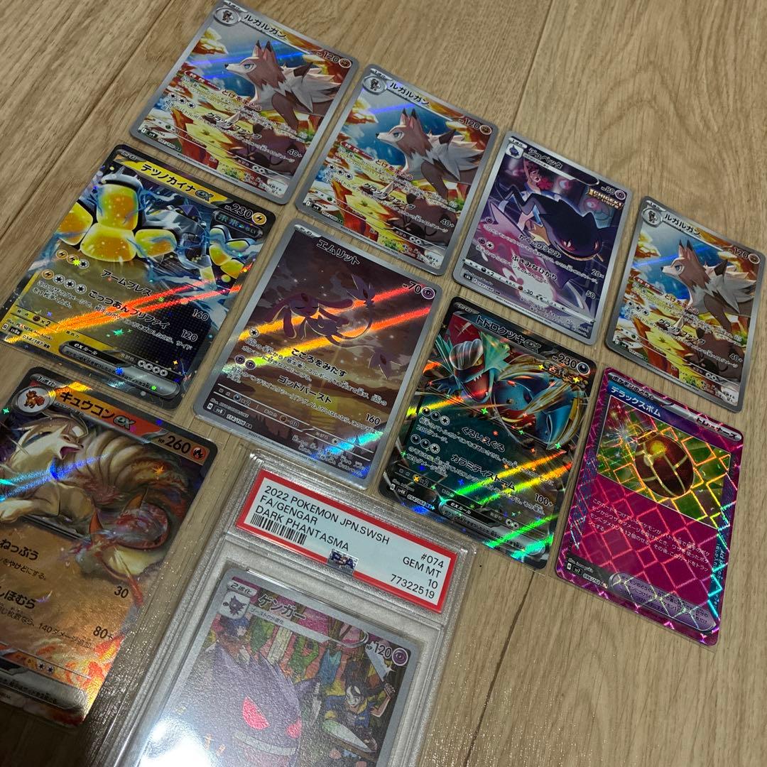 PSA10 ゲンガー CHR S10a ダークファンタズマ074/071とその他