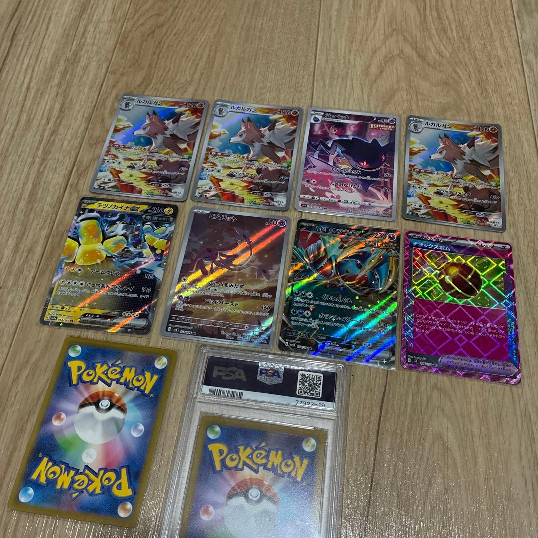 PSA10 ゲンガー CHR S10a ダークファンタズマ074/071とその他