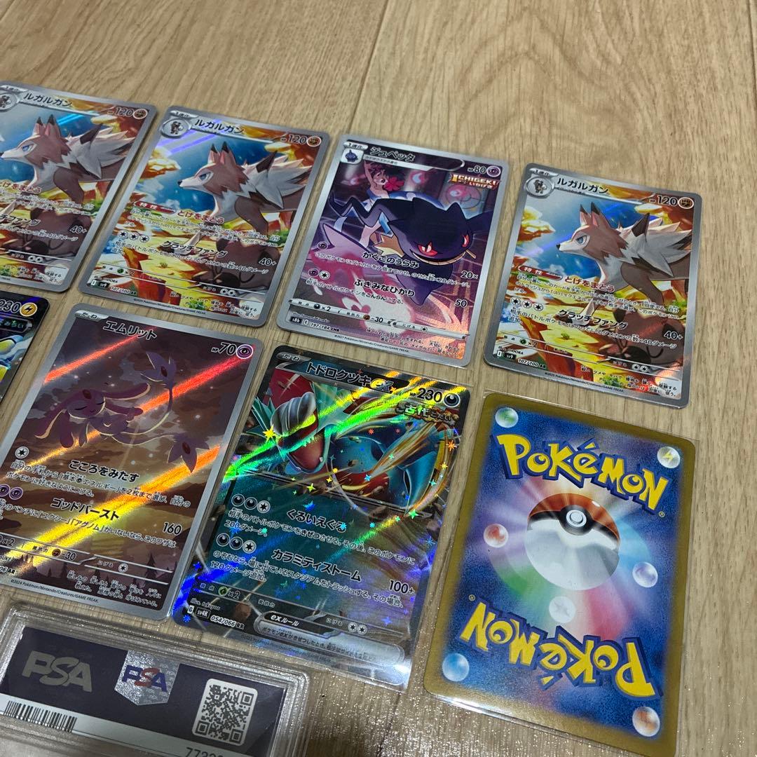 PSA10 ゲンガー CHR S10a ダークファンタズマ074/071とその他