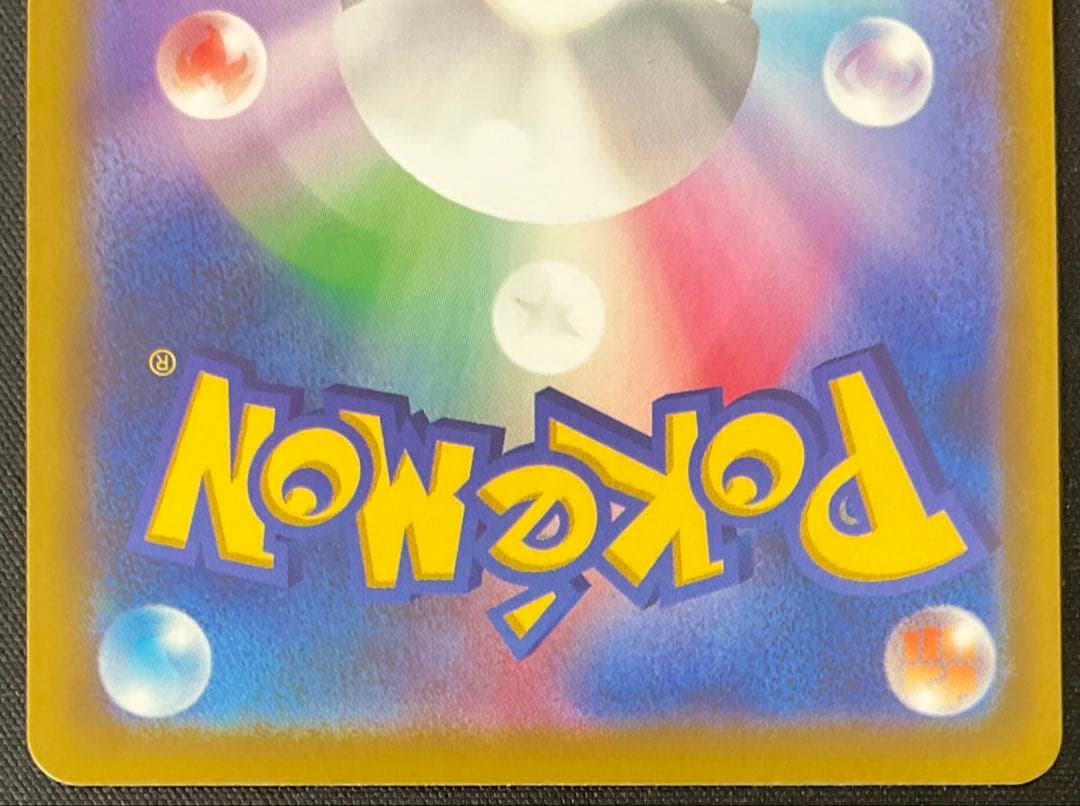 ロケット団のミュウツーEX 237/193 SAR MEGAドリームex