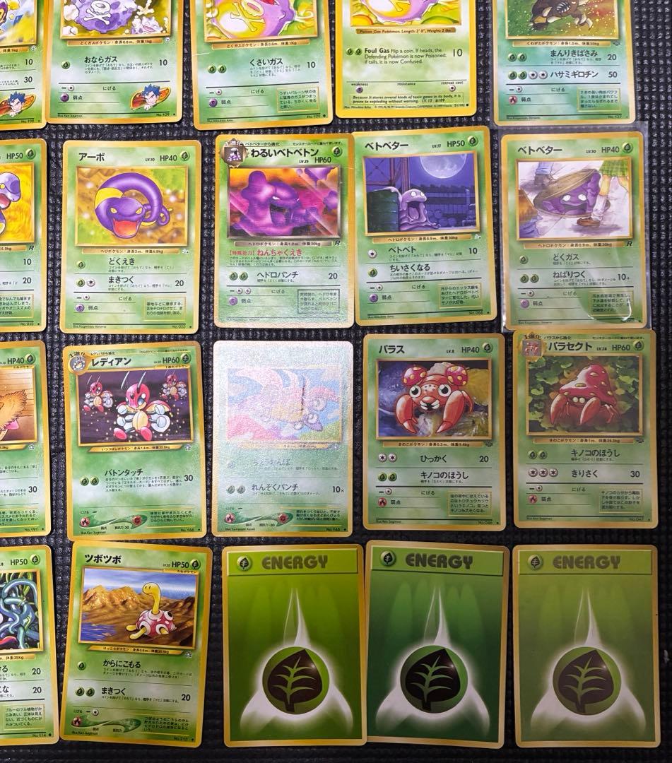 旧裏ポケモンカードセット 48枚