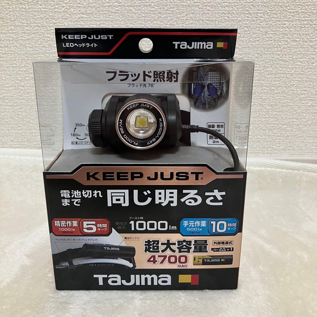 TAJIMA KEEP JUST LEDヘッドライト1000lm