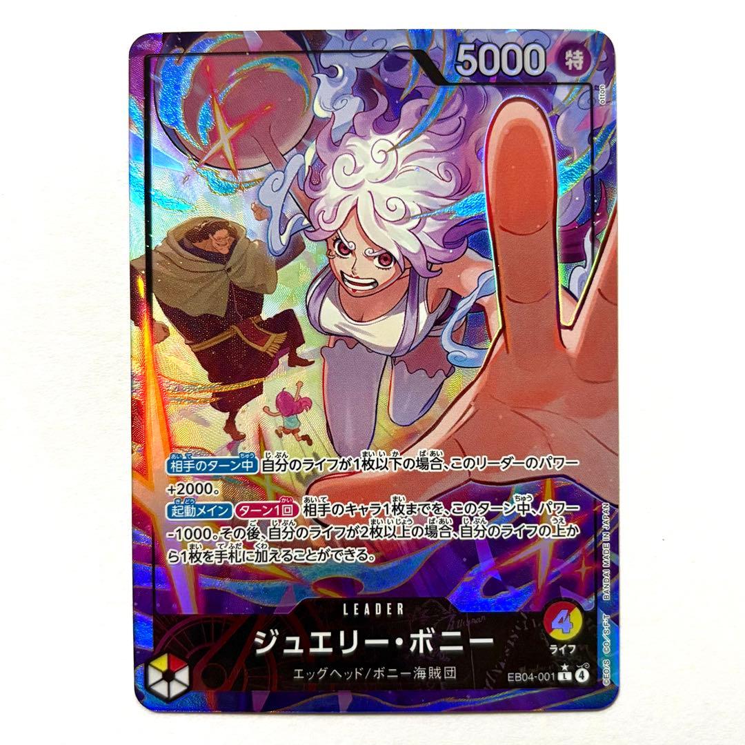 【極美品】ジュエリー・ボニー リーダーパラレル {L} EB04-001