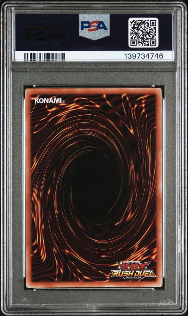 【psa10】真紅眼の黒龍　レッドアイズブラックドラゴン　オーバーラッシュレア