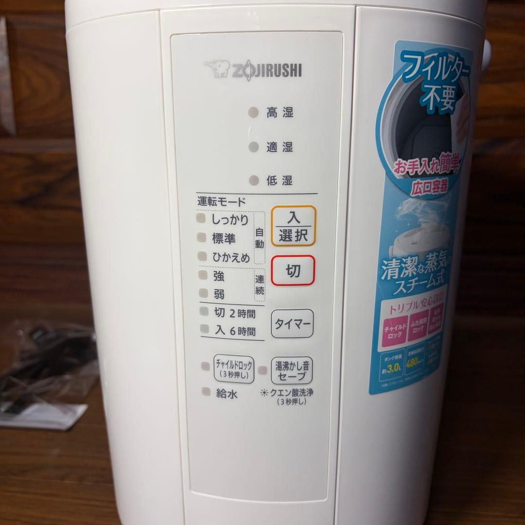 ZOJIRUSHI 象印 スチーム式加湿器 EE-RR50 大容量 未使用級