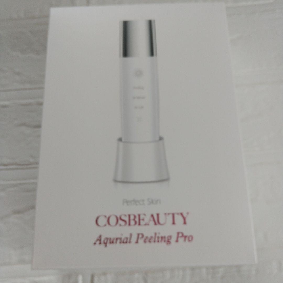 アクリアル ピーリングプロ CB-018