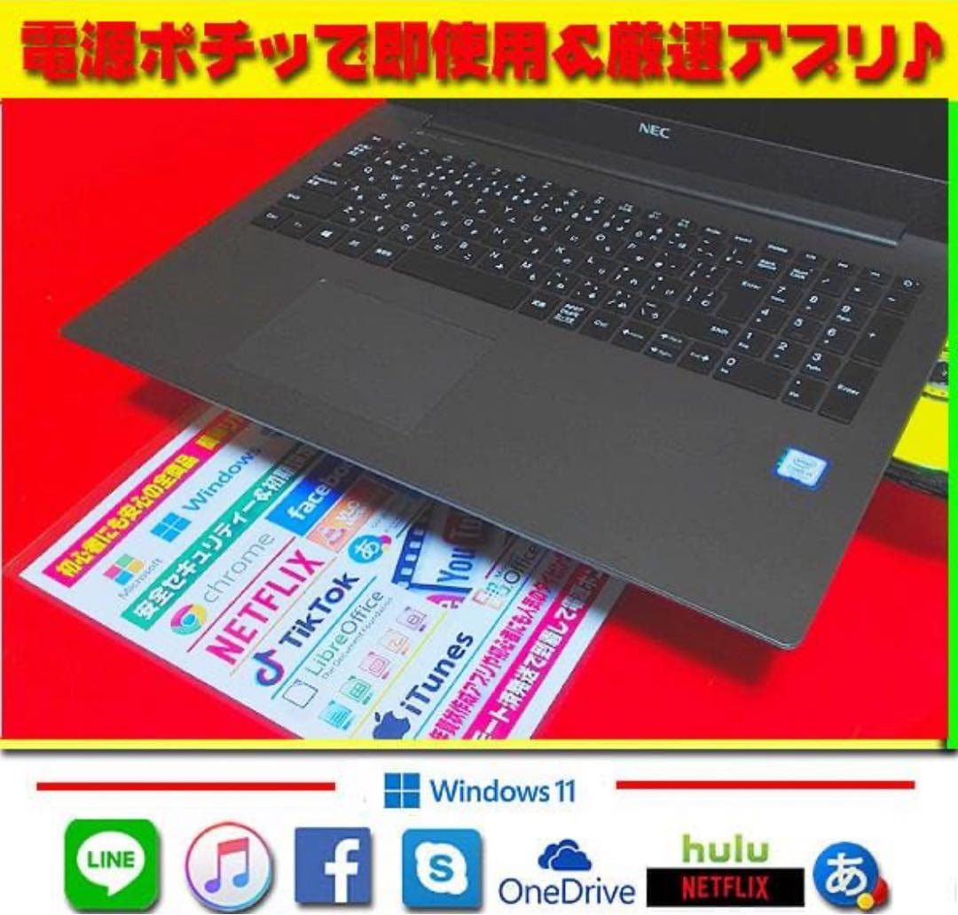 ☀最新Win11★オフィス2021★7世代★CORE★1TB★リカバリ★オフィス