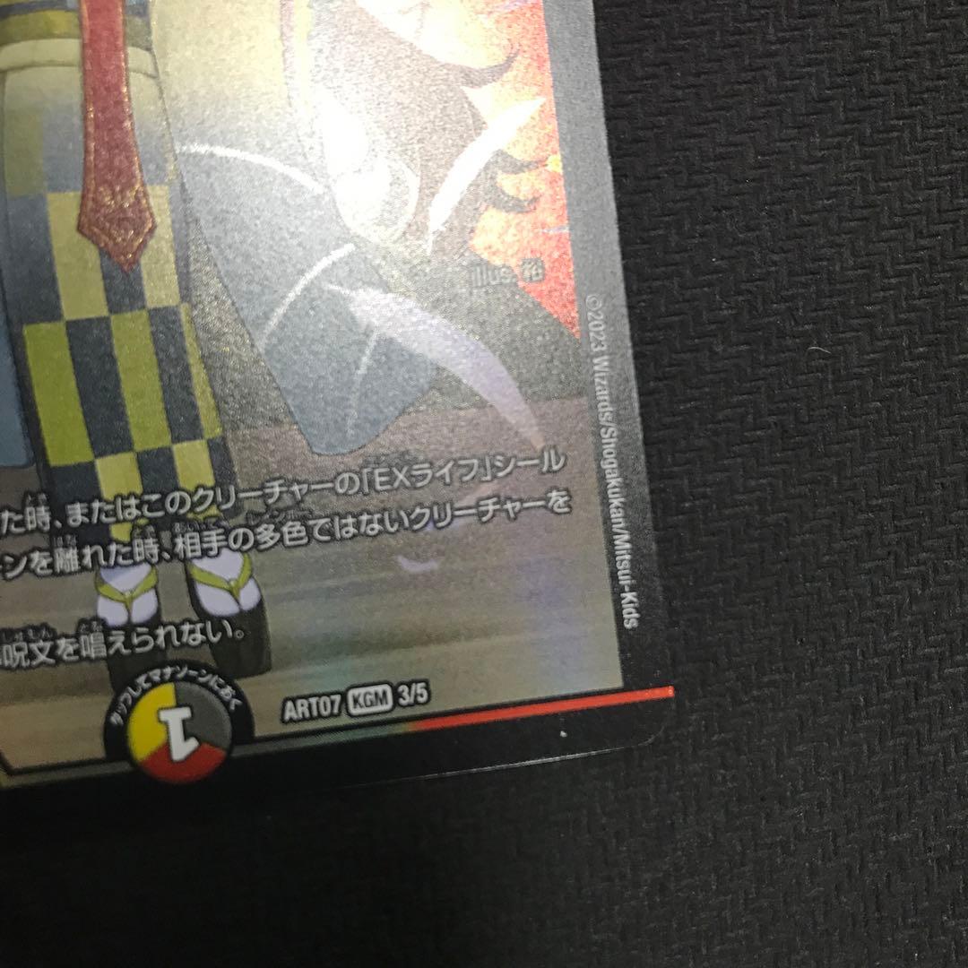 ドルファディロム　神アート