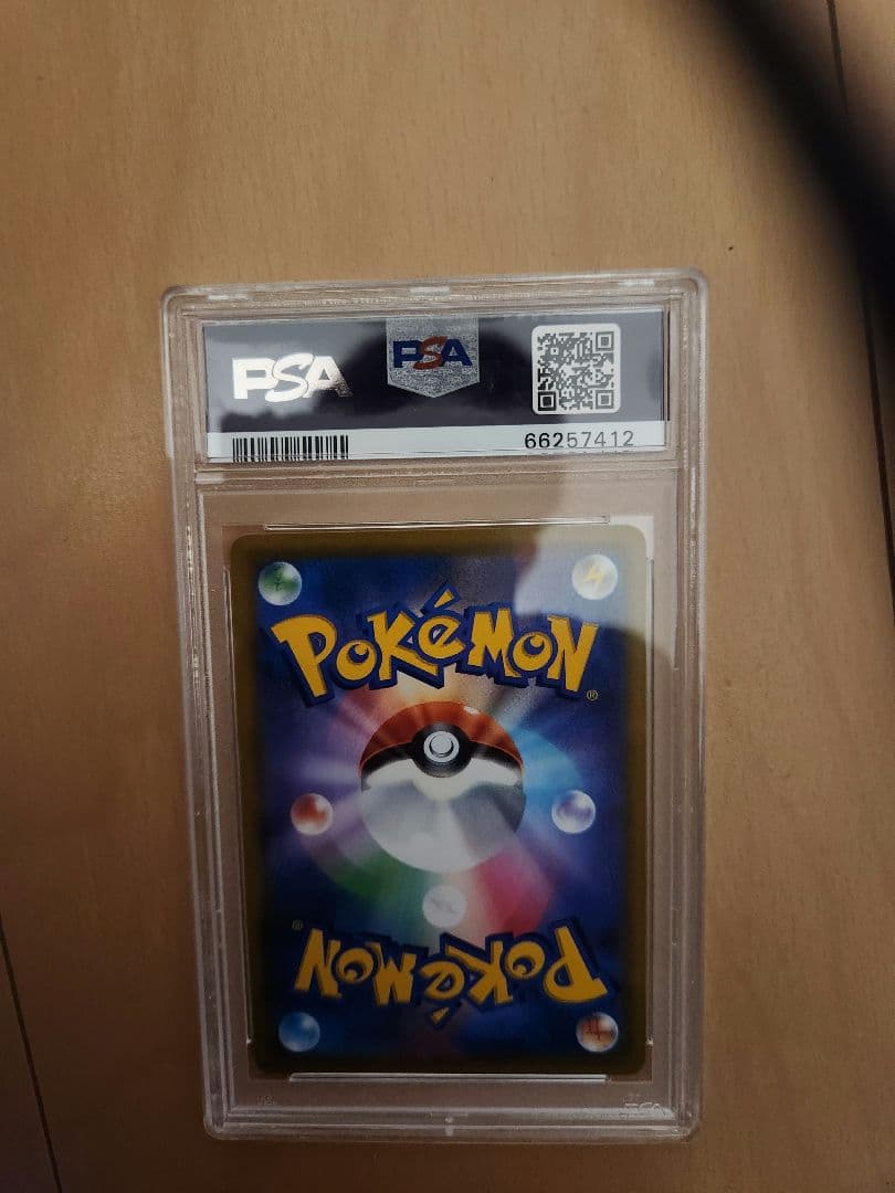 ポケモンカード　リザードンVStar　HR PSA10