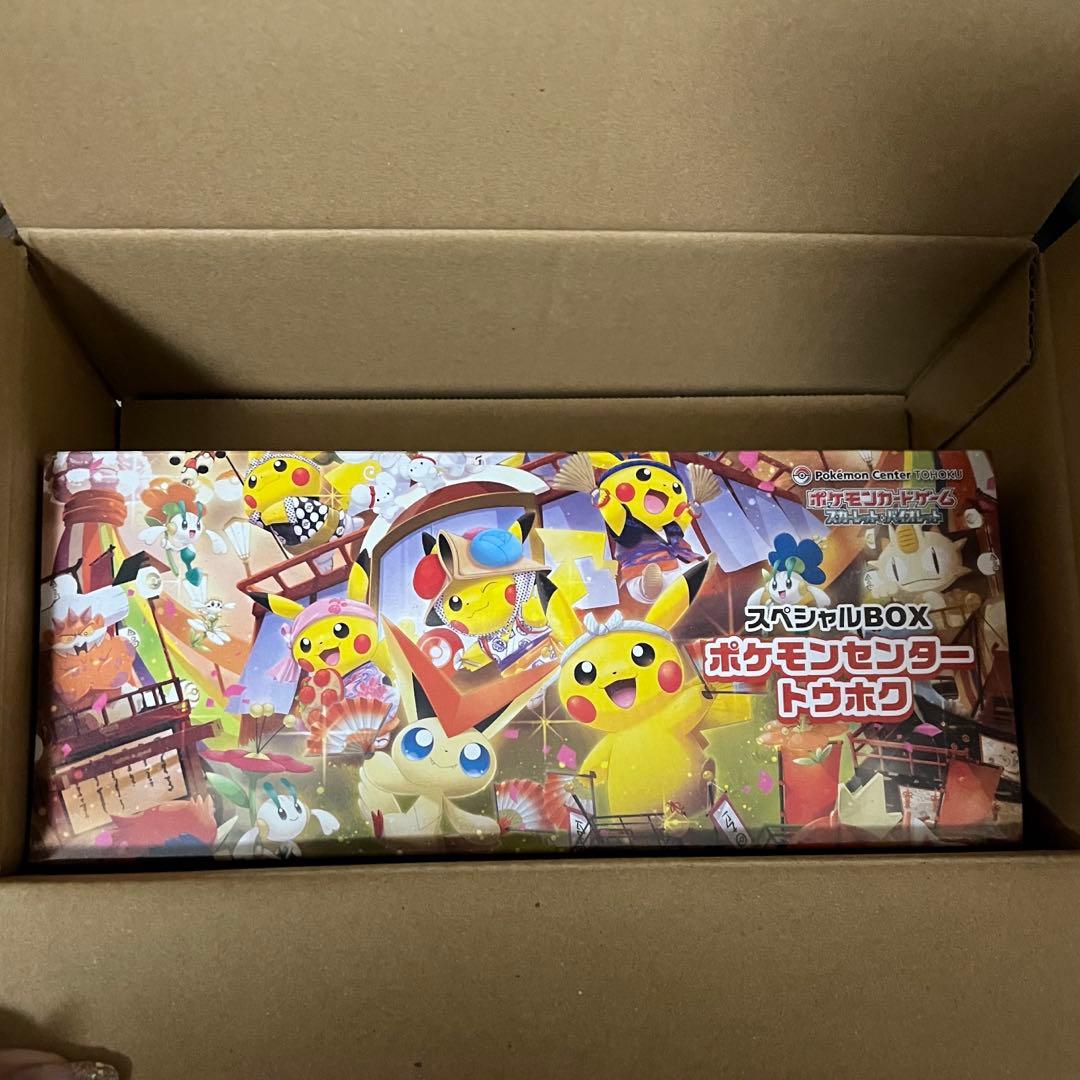 新品未開封　ポケモンセンター　スペシャルボックス　トウホク