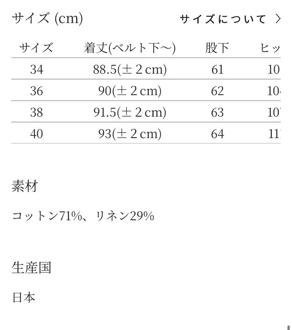 ミナペルホネン デニム