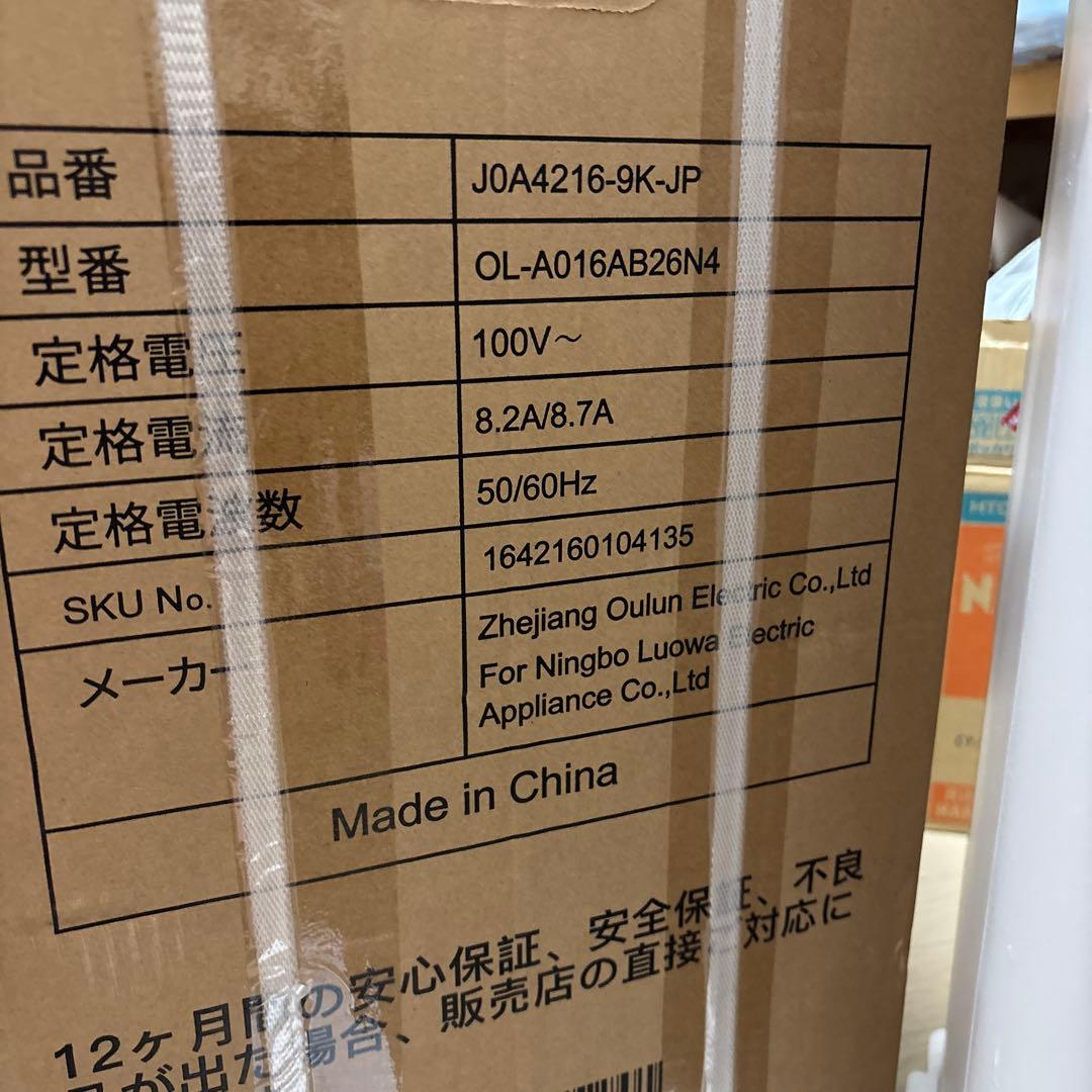 ☆2024年製☆工事不要 Joy Pebble スポットクーラー　ジャンク