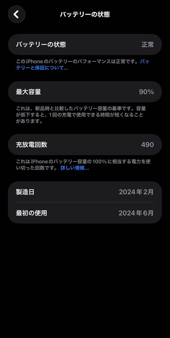 iPhone 15 Pro Max 美品　セット