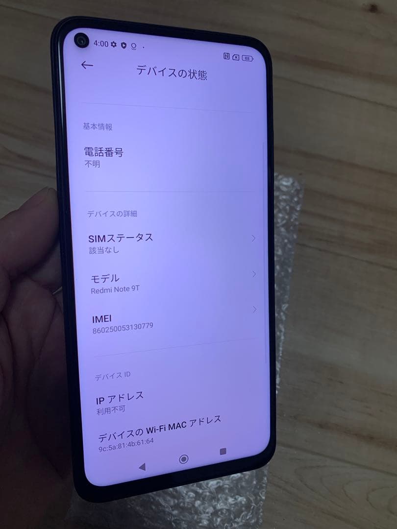 未使用に近いSoftBank Redmi Note9T A001XM 128GB