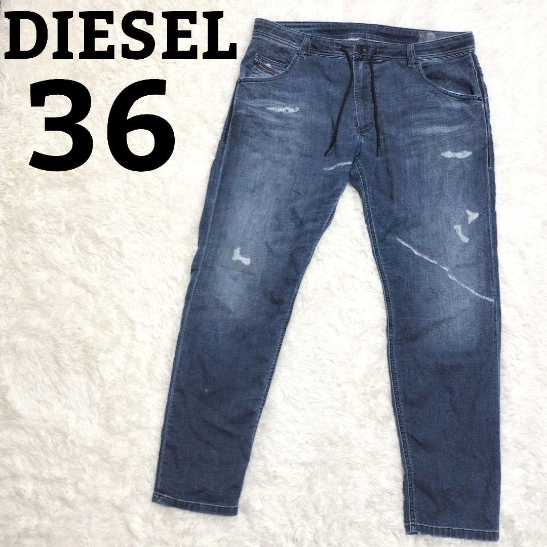 ディーゼル KROOLEY CB-NE ダメージ加工 ジョグジーンズ 36 青