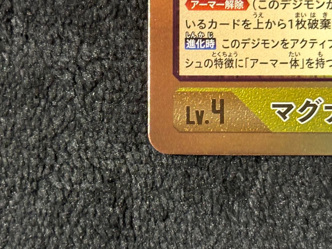 デジモンカード マグナモンゲットキャンペーン333枚限定　当選通知書ローダー付き