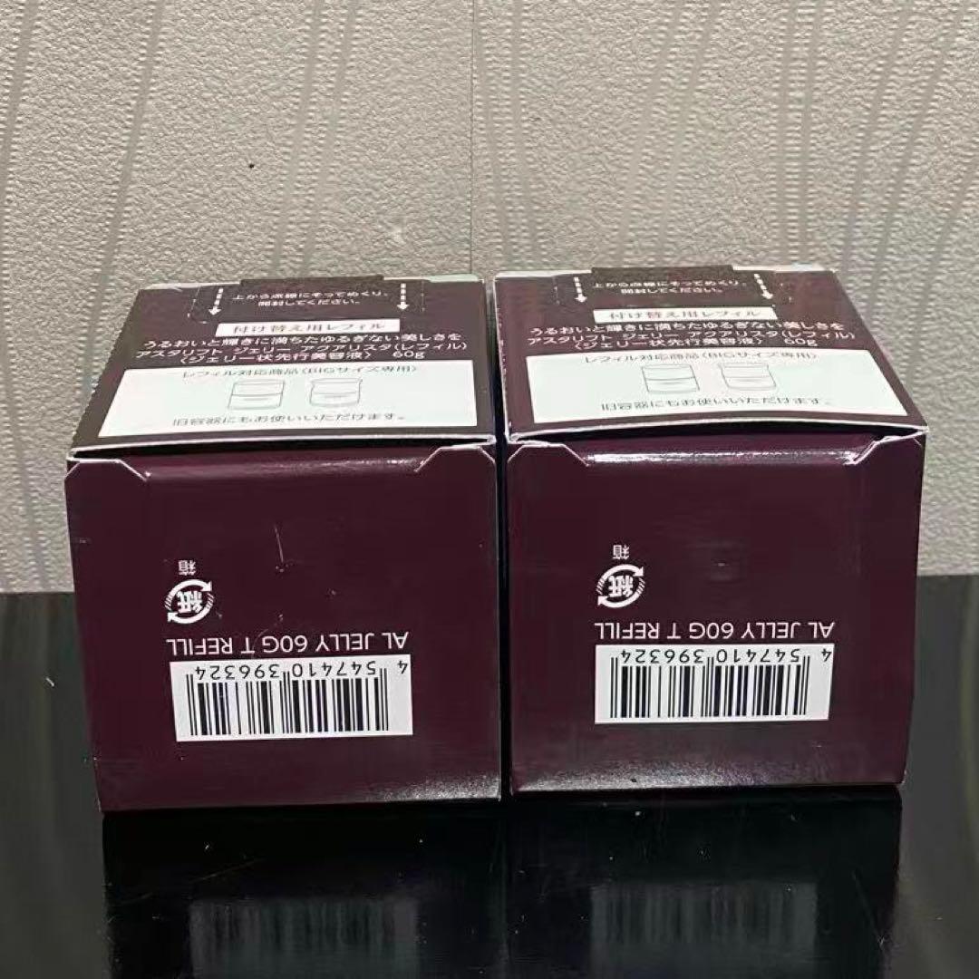 ※アスタリフト ジェリー アクアリスタ 詰め替え用レフィルBIG 60g(2個)