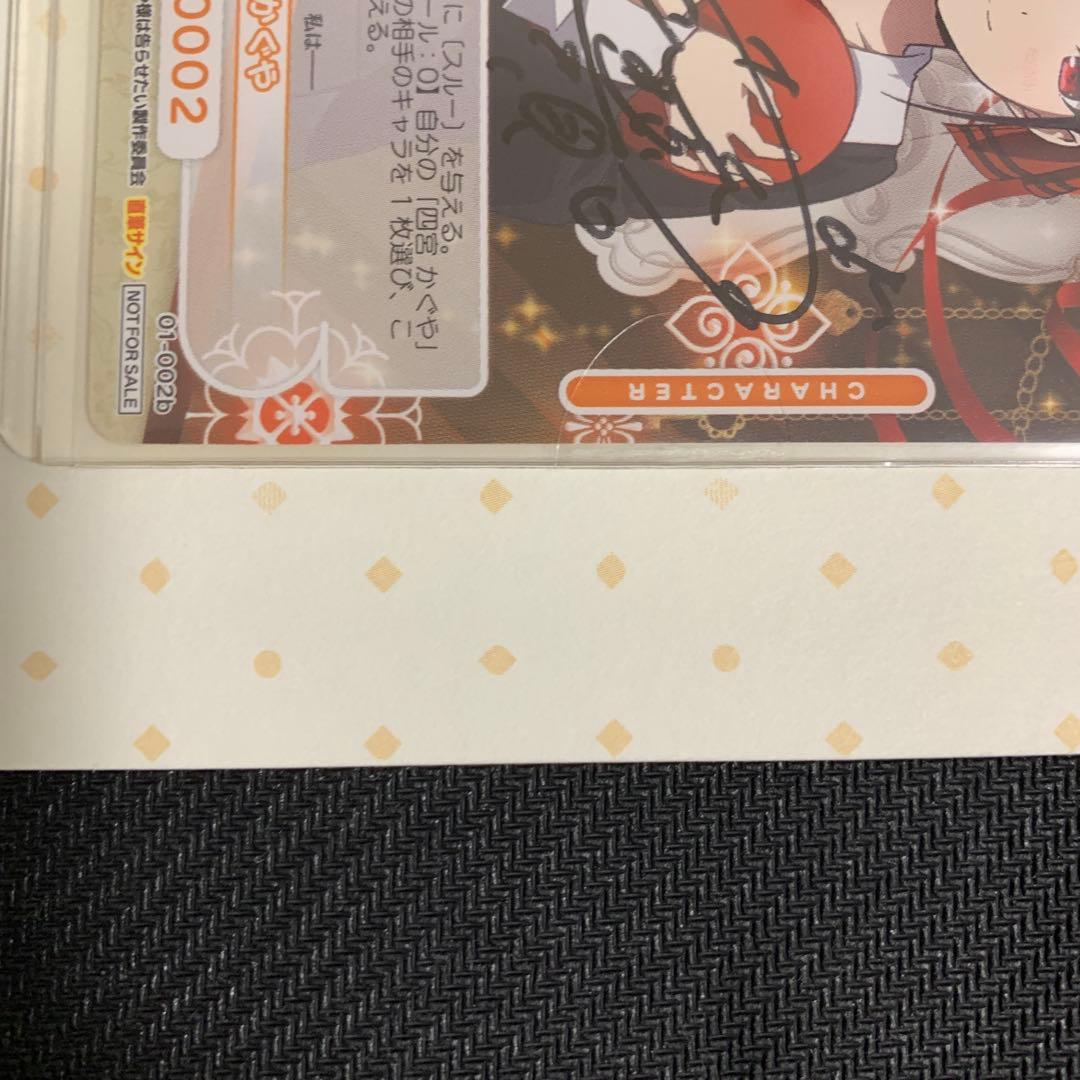 OSICA 四宮かぐや 直筆 サイン