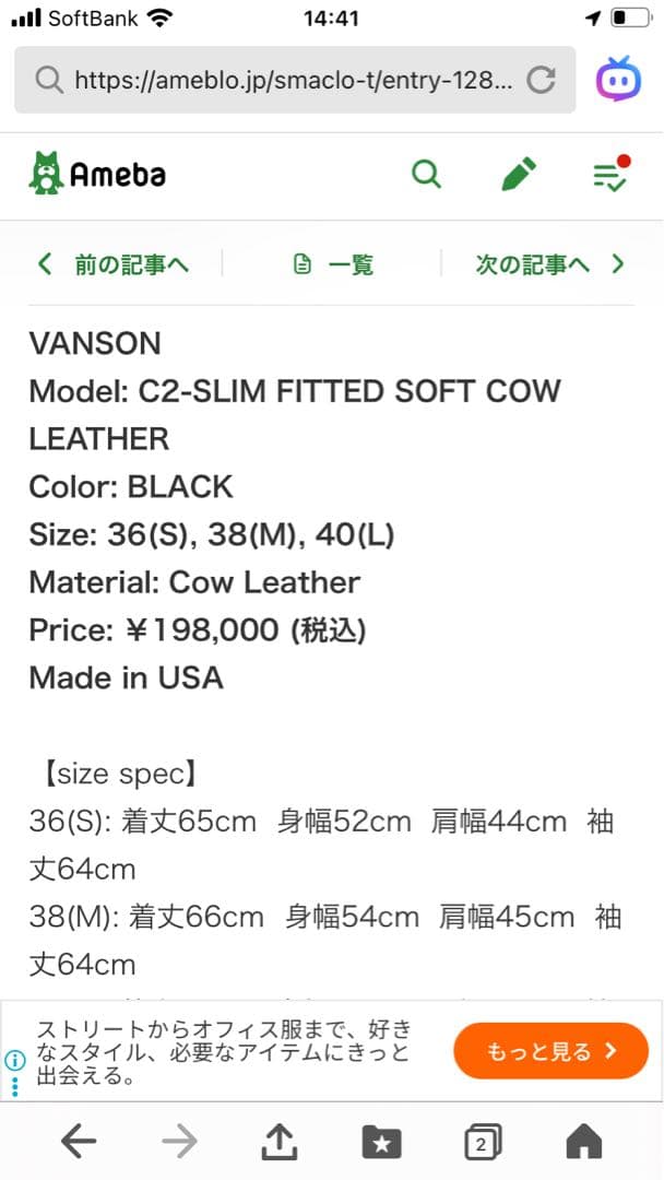 vanson ブラック ダブルライダースジャケットC-2 ソフトカウレザー36