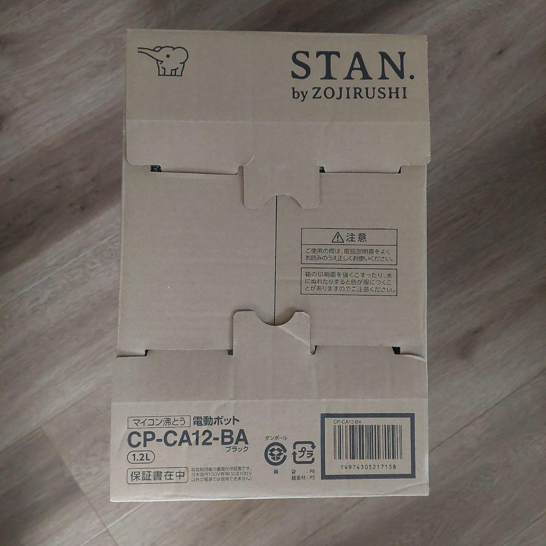 STAN 象印 湯沸かし ブラック ZOJIRUSHI 電動ポット