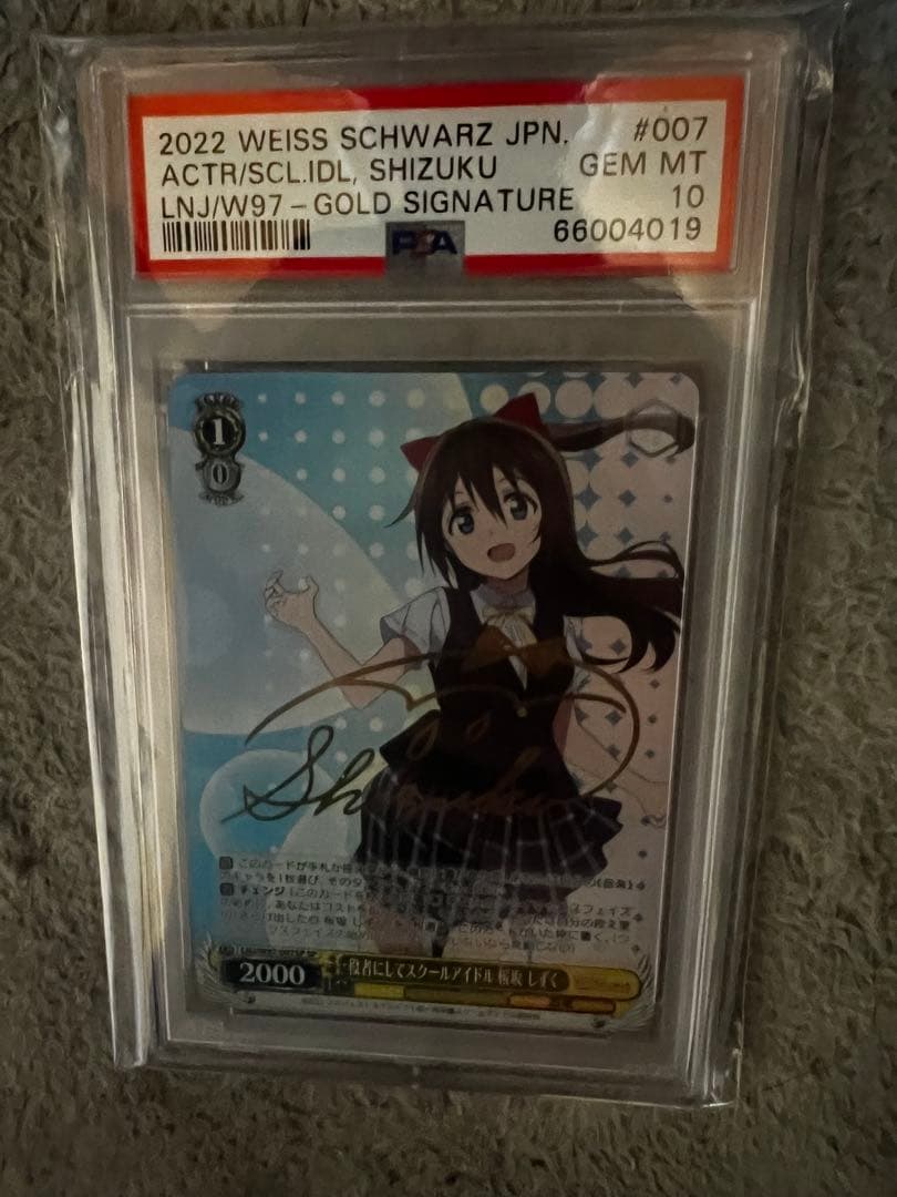 桜坂しずく psa10