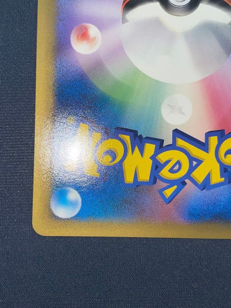 おかいものピカチュウ プロモ ポケモンカード 079/L-P ピカチュウ