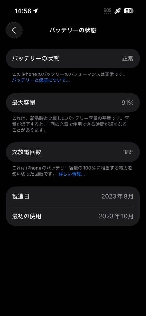 iPhone 15 Pro ナチュラルチタニウム 256GB 本体