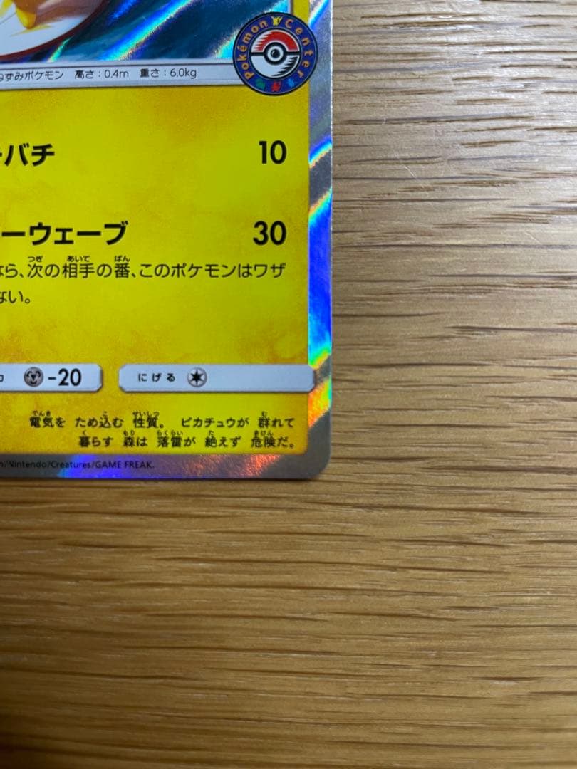 海で遊ぶピカチュウ：My251ポケモンセンター真夏のピカピカ大作戦キャンペーン…