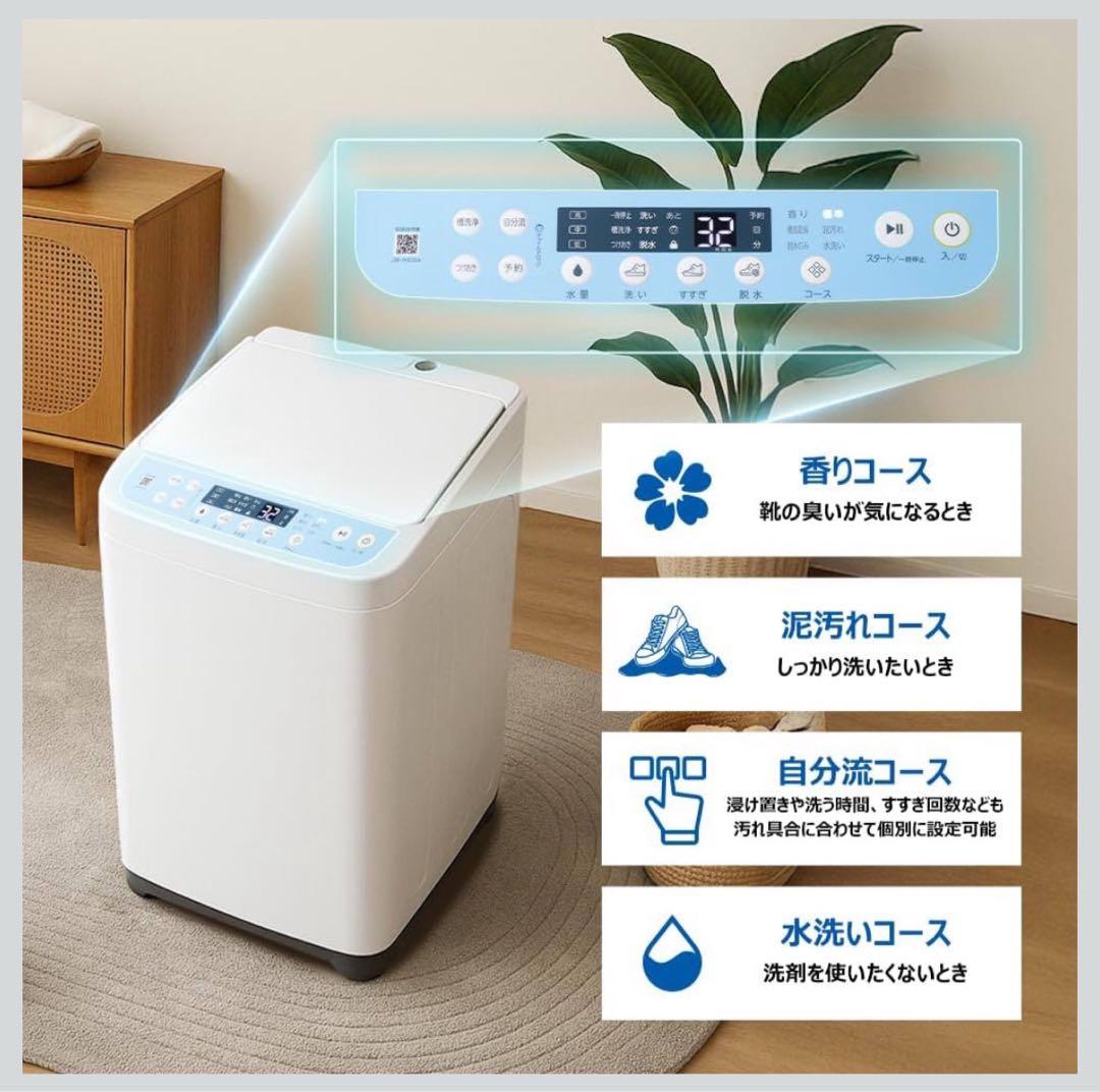 小*利様 新品　ハイアール　洗濯機　全自動靴洗い機JW-MS33A-W ホワイト