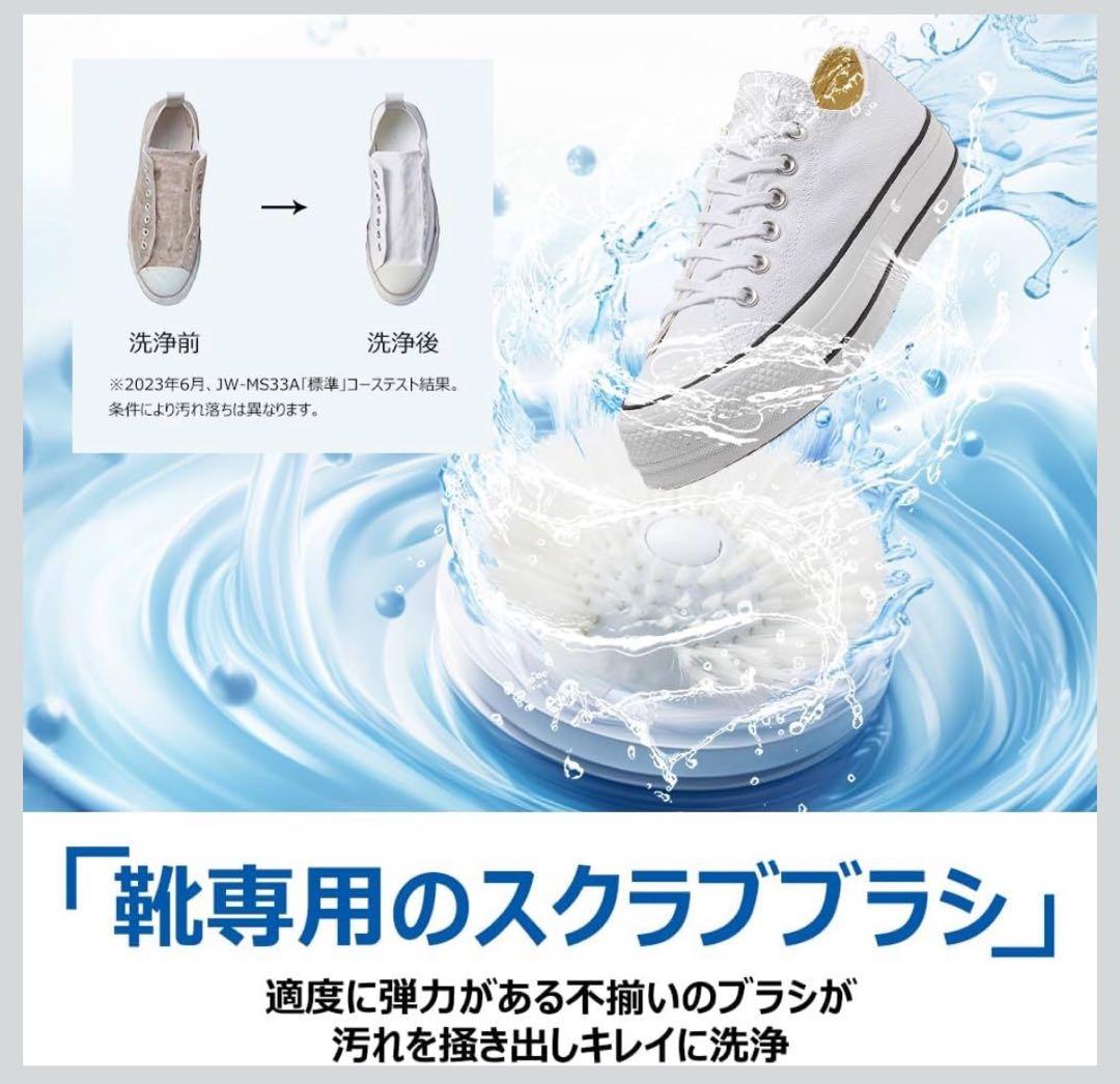 小*利様 新品　ハイアール　洗濯機　全自動靴洗い機JW-MS33A-W ホワイト