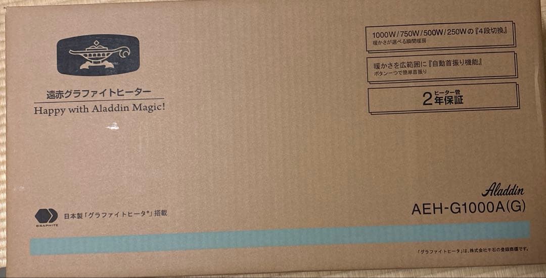アラジン　グラファイトヒーター　AEH-G1000A グリーン　新品未開封
